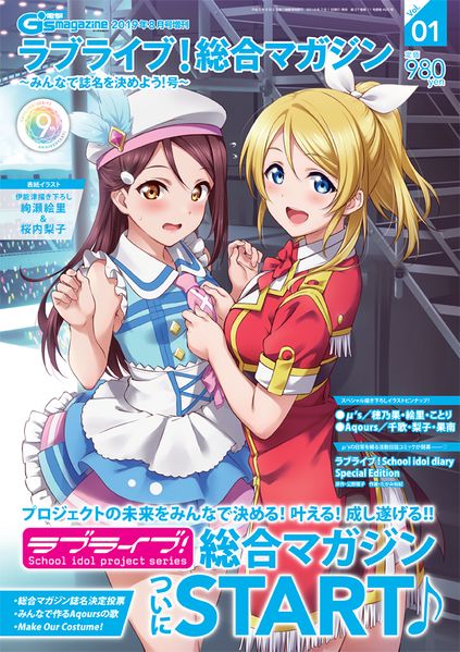 File:LoveLive! Days 01.jpg