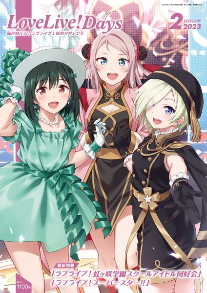 File:LoveLive! Days 2023 2.jpg