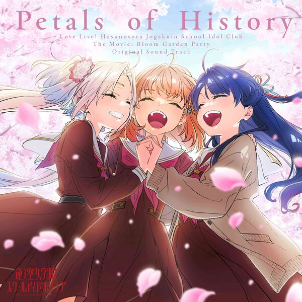 File:Petals of History.jpg