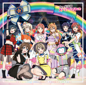 Awakening Promise／夢がここからはじまるよ B.png