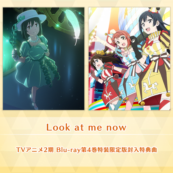 File:Look at me now (SIF2).png