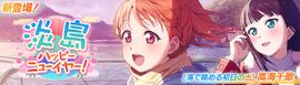 淡岛ハッピーニューイヤー！.jpg