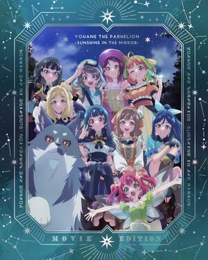 Yohane Movie Bd01a.jpg