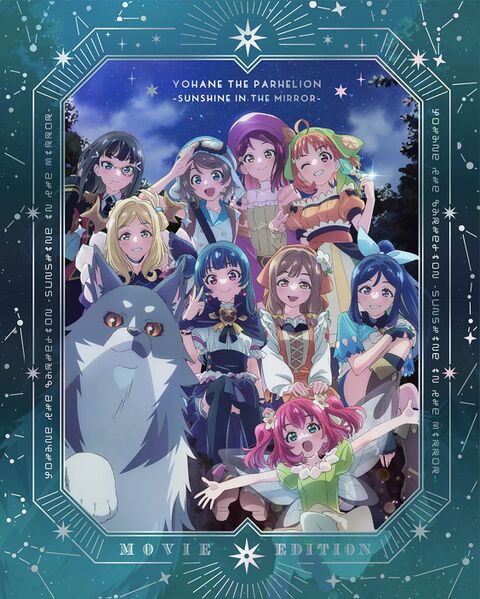 File:Yohane Movie Bd01a.jpg