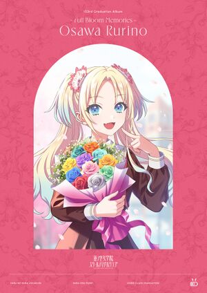 蓮ノ空女学院スクールアイドルクラブ 103rd Graduation Album ～Full Bloom Memories～ Osawa Rurino【初回限定盤】.jpg