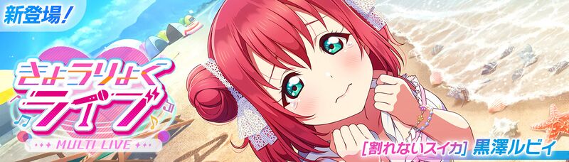 File:きょうりょくライブ (第1回).jpg