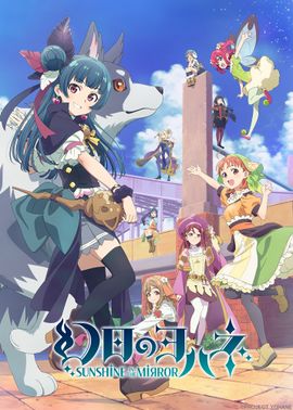 Yohane Anime KV.jpg