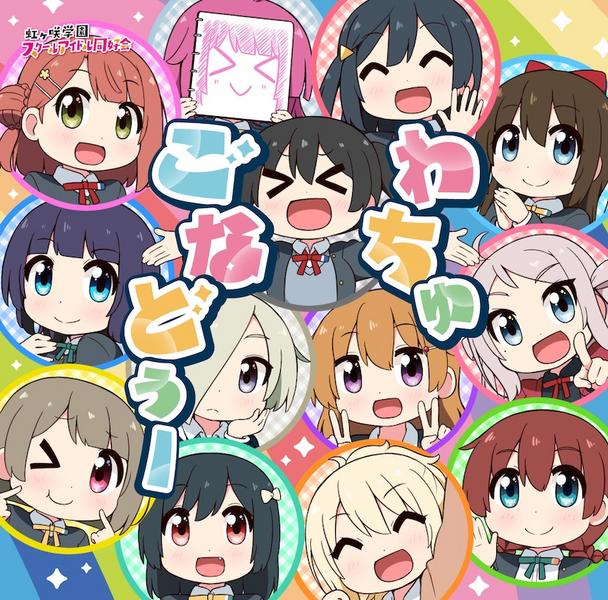 File:わちゅごなどぅー.png