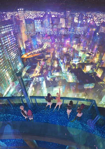 File:LLNJ Movie2 KV1.jpg