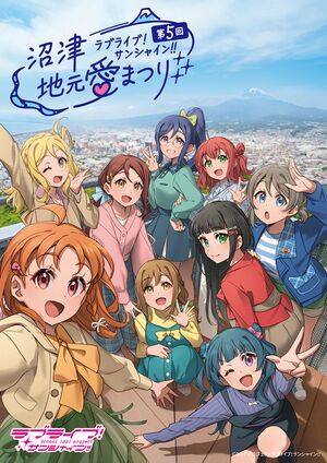 LoveLive! Sunshine!! 第5回沼津地元爱祭 主视觉图.jpg