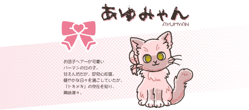 File:あゆみゃん.png