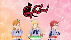 CatChu!公开图.jpg