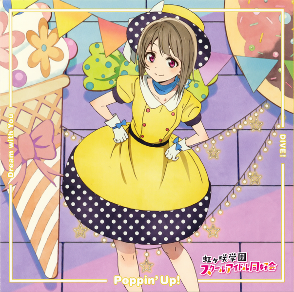 File:Dream with You／Poppin' Up!／DIVE！【中須かすみ盤】.png