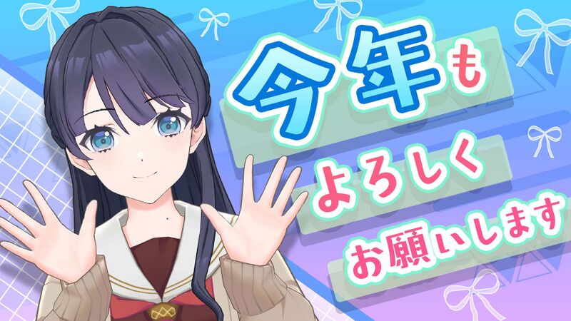 File:あけましておめでとうございます 2.jpg