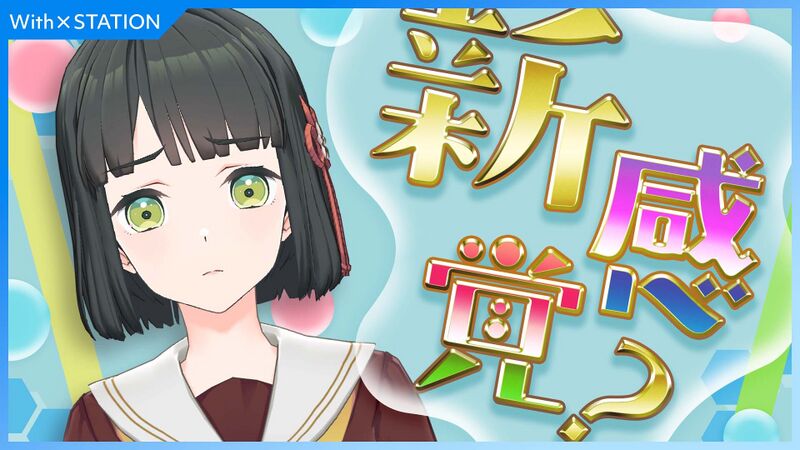 File:プロデュースされるみたいです。.jpg