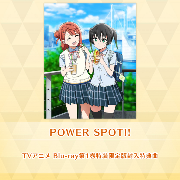 File:POWER SPOT!! (SIF2).png