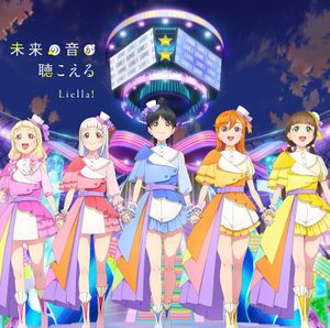 Sing！Shine！Smile！ ／ 未来の音が聴こえる 【第12話盤】.jpg