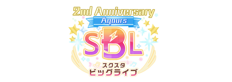 File:2nd Anniversary スクスタビッグライブ～Aqours～.png