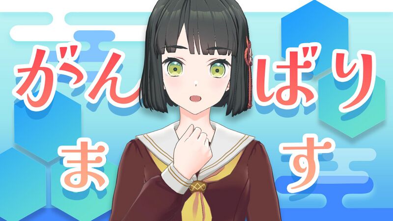 File:百生吟子 個人配信.jpg