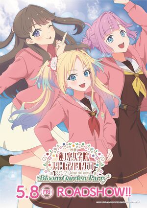 LLHS Movie KV MCP.jpg