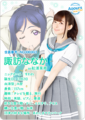 Suwa Nanaka.png
