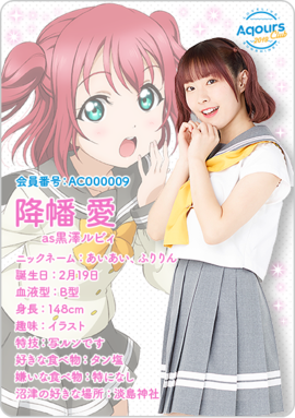 Furihata Ai.png