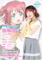 Furihata Ai.png