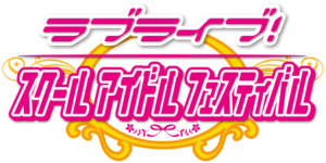 SIF Logo.png