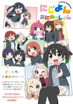 Nijiyon Anime KV.jpg