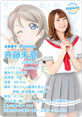 Saito Shuka.png