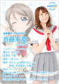 Saito Shuka.png