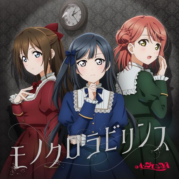 File:モノクロラビリンス.jpg
