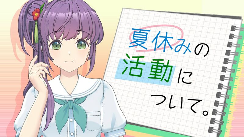 File:７月度 部活動報告.jpg