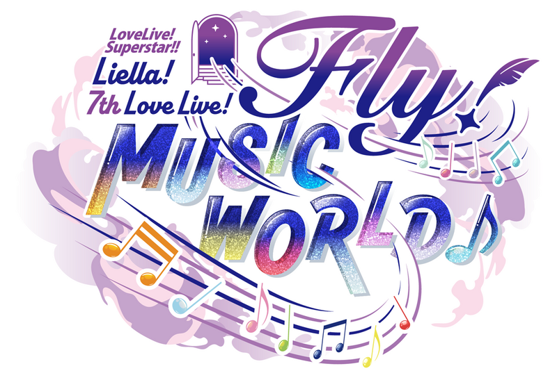 File:LoveLive! Superstar!! Liella! 7th LoveLive! ～Fly! MUSIC WORLD♪～.png