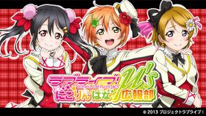 Μ's广播部 ～妮可凛花～.jpg