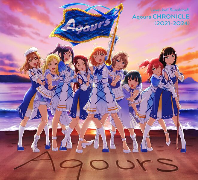 File:Aqours CHRONICLE (2021～2024).jpg