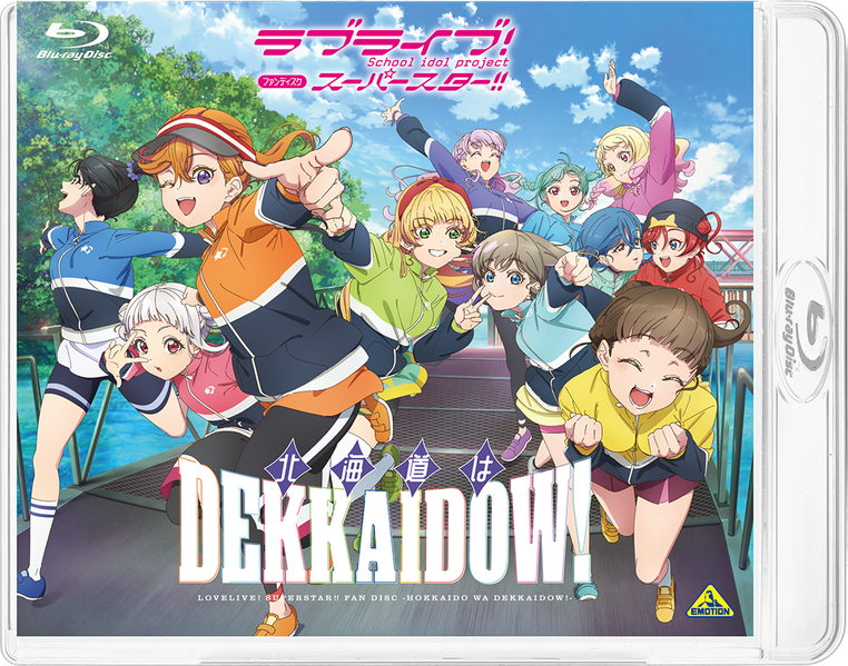 File:ラブライブ！スーパースター!! ファンディスク ～北海道はDEKKAIDOW!～.png