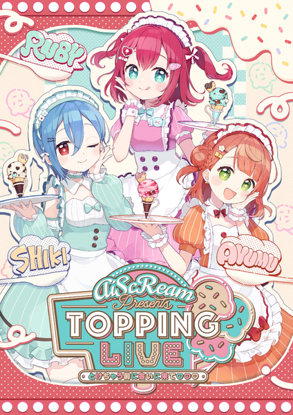 File:AiScReam presents TOPPING LIVE 在融化之前来相见吧♡♡♡主视觉图.png