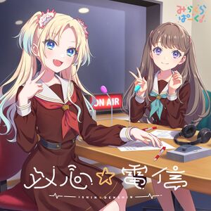 以心☆電信.jpg