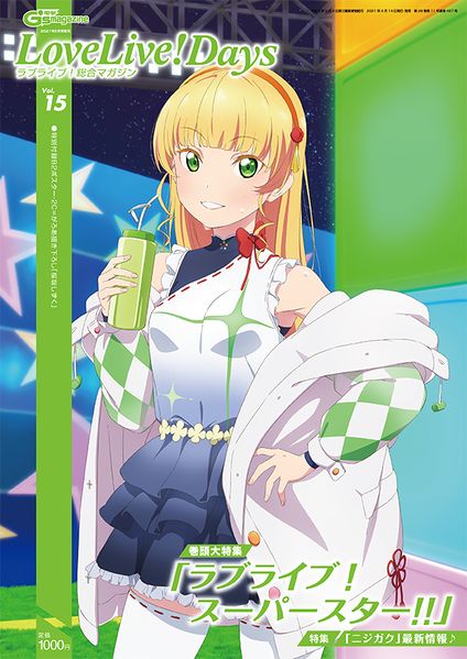 File:LoveLive! Days 15.jpg