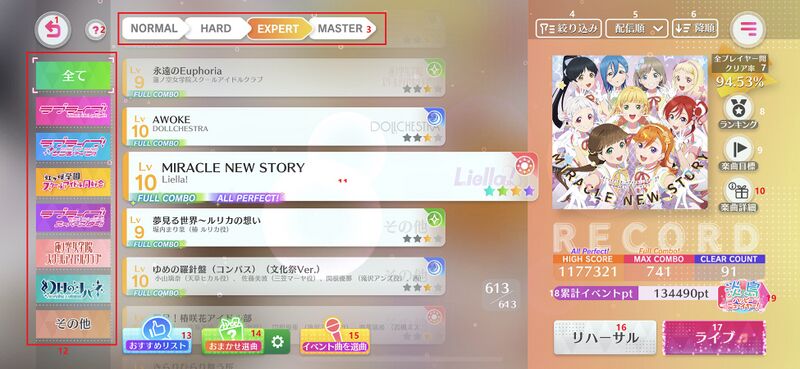 File:SIF2 1 9 0 LIVE.jpg