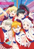 ラブライブ！スーパースター!! FIRST FAN BOOK.jpg