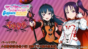 LoveLive! Sunshine!! Aqours浦之星女学院RADIO!!! ～GKSS 现在被Guilty占领！～.jpg