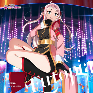Eutopia／EMOTION／stars we chase【鐘 嵐珠盤】.png