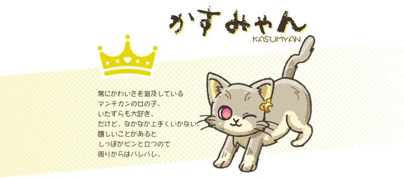 File:かすみゃん.png