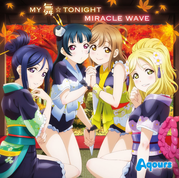 File:MY舞☆TONIGHT／MIRACLE WAVE.png