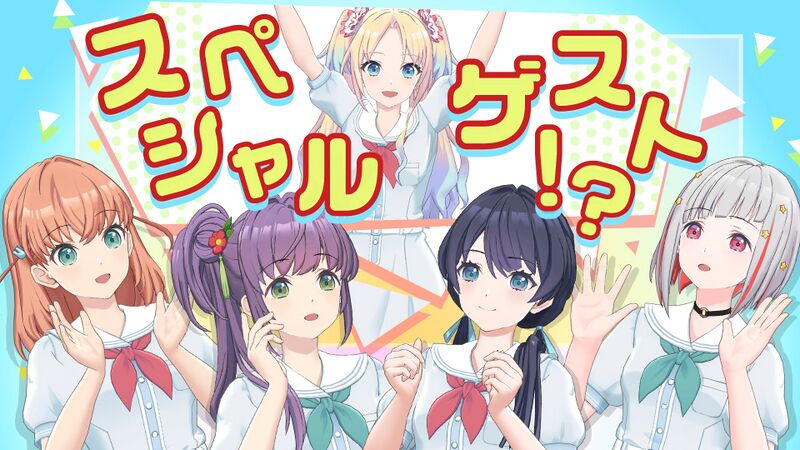 File:蓮ノ空の配信に出たい人がいるらしい…!? after.jpg