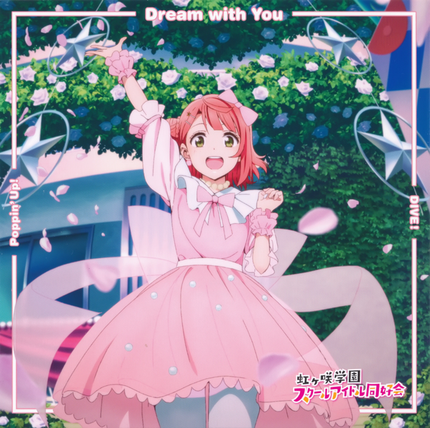 File:Dream with You／Poppin' Up!／DIVE！【上原歩夢盤】.png
