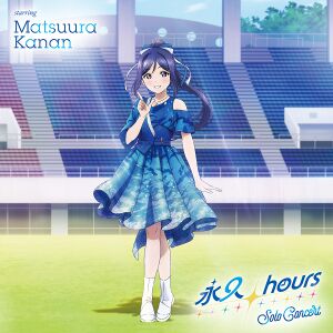 永久hours Solo Concert starring Matsuura Kanan.jpg