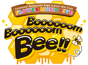 LoveLive!虹咲学园学园偶像同好会 FLOWER MUSIC LIVE『Boooooom Boooooom Bee!!』.png